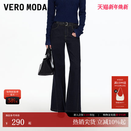 Vero Moda牛仔裤女2026春季新款含棉高腰阔腿裤时尚百搭325432033