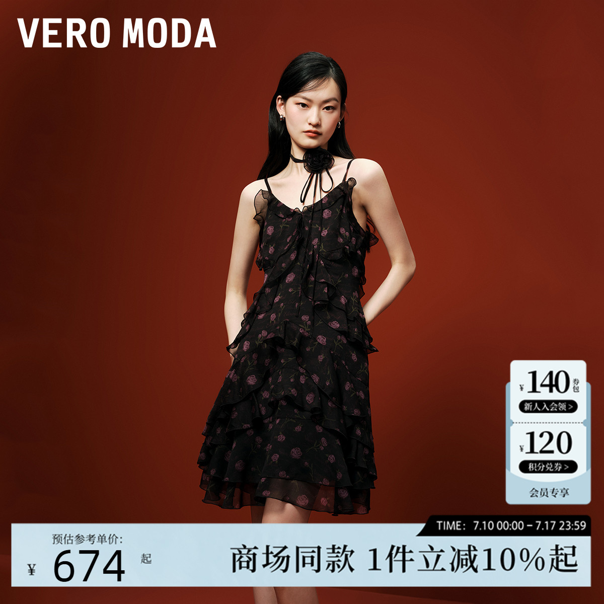 VeroModa玫瑰印花设计连衣裙