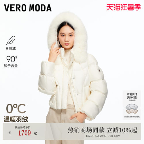 VeroModa90白鸭绒羽绒服