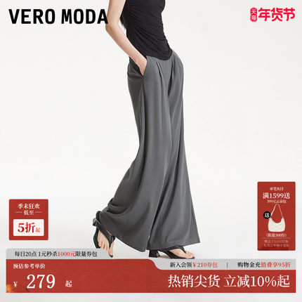 Vero Moda休闲裤女2025夏新款淡人高腰直筒宽松流动哲学垂坠感裤