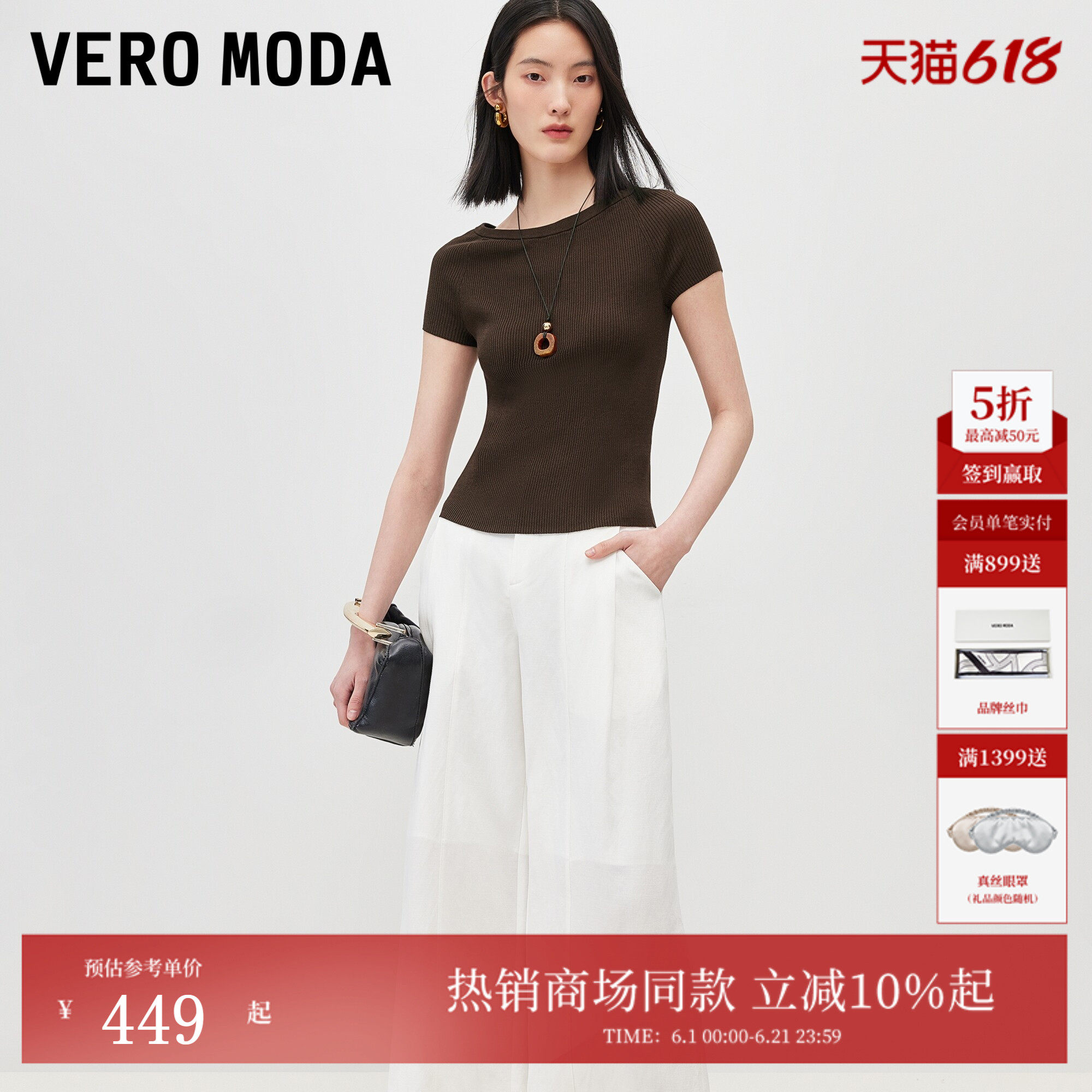 Vero Moda针织衫女2026夏季新款插肩袖竖坑条修身上衣326213028