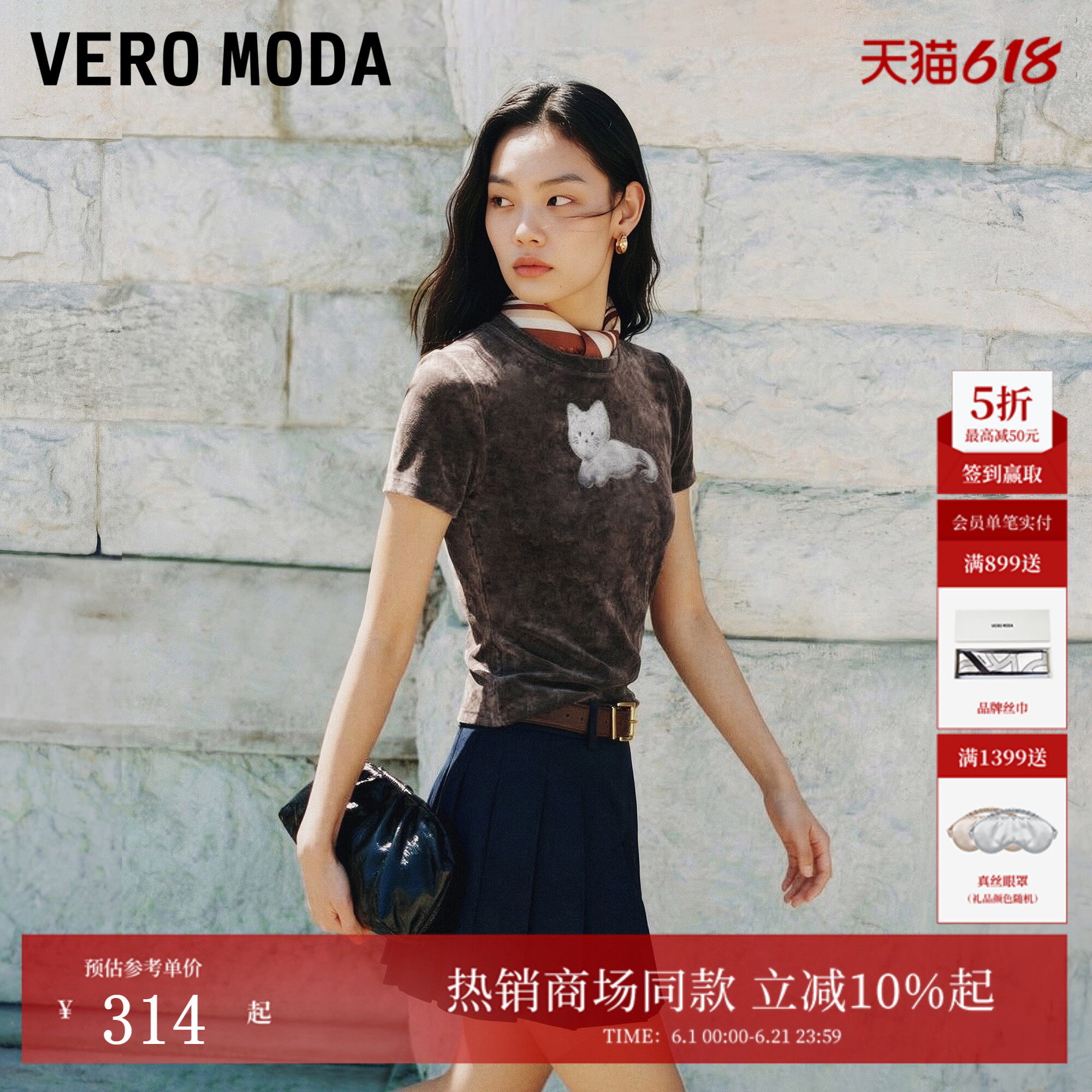 Vero ModaT恤女2026夏季萌宠小猫印花丝绒纯色圆领短袖326201094