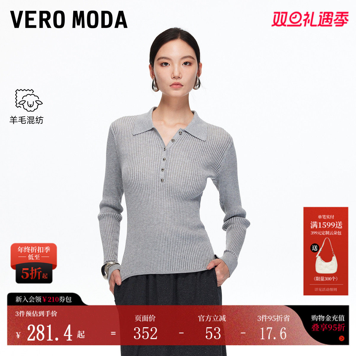 VeroModa收腰修身针织衫