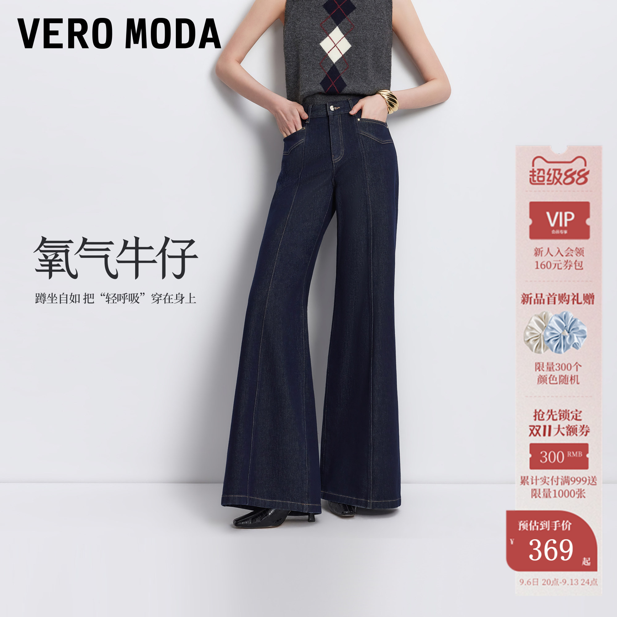 VeroModa牛仔裤前侧竖线插兜图片