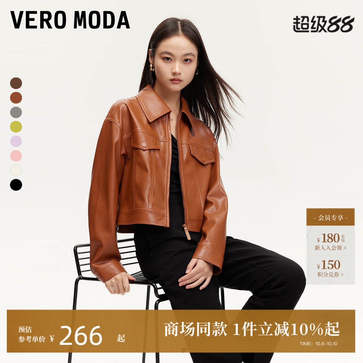 VeroModaPU仿皮绒感内里外套