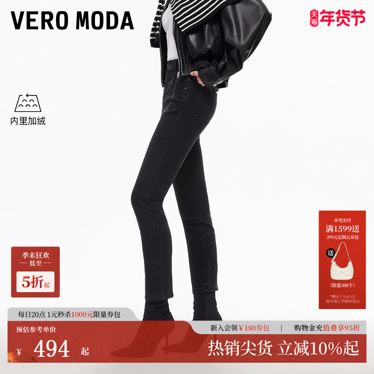 Vero Moda牛仔裤2025冬季新款女高腰显瘦九分裤铅笔裤3