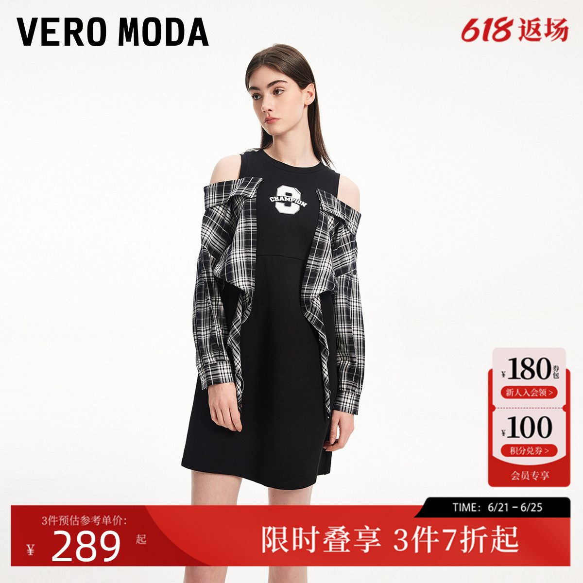 Vero Moda连衣裙夏季潮流运动拼接含棉短裙32416102