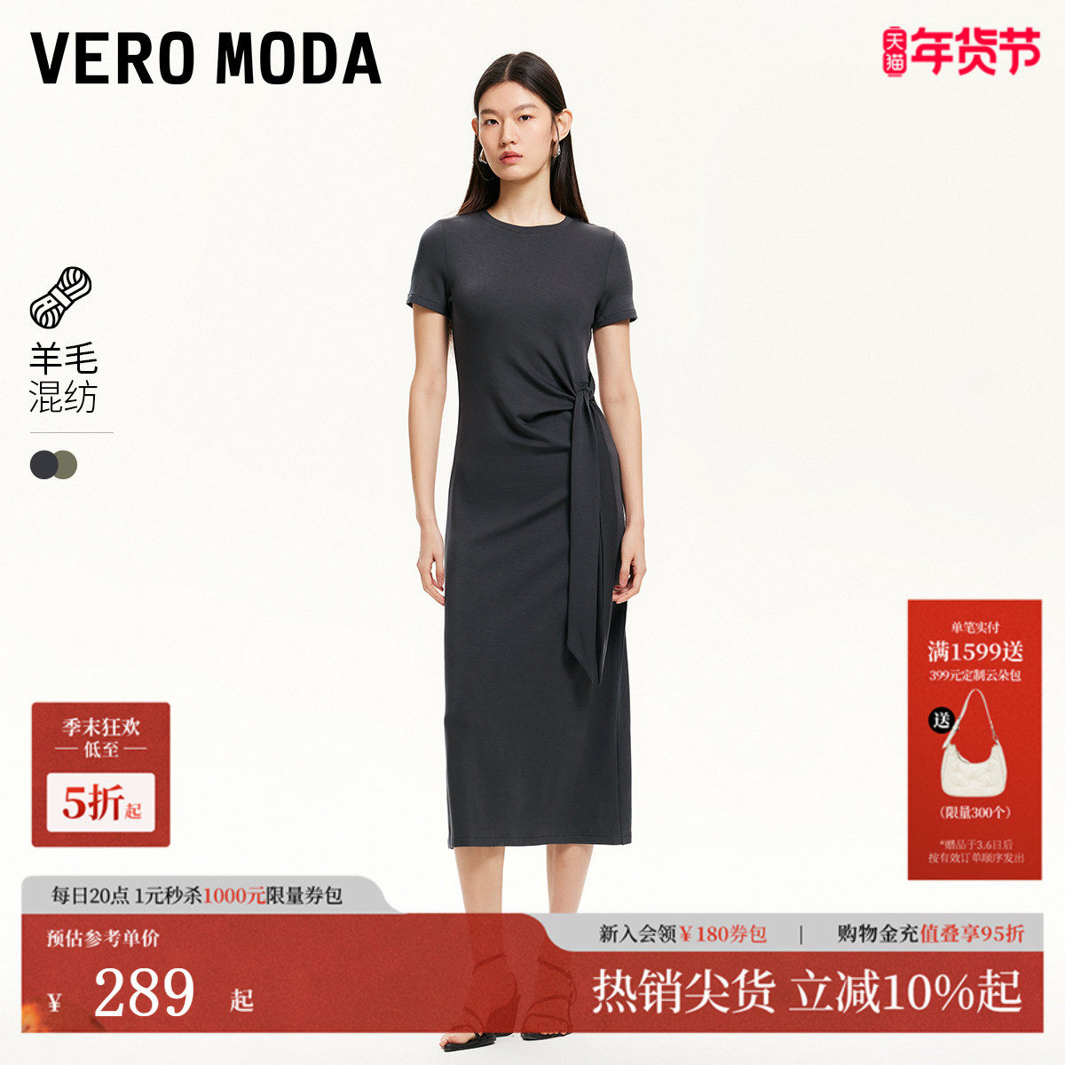 Vero Moda连衣裙2025春季新款含莱赛尔腰部褶皱系带短袖