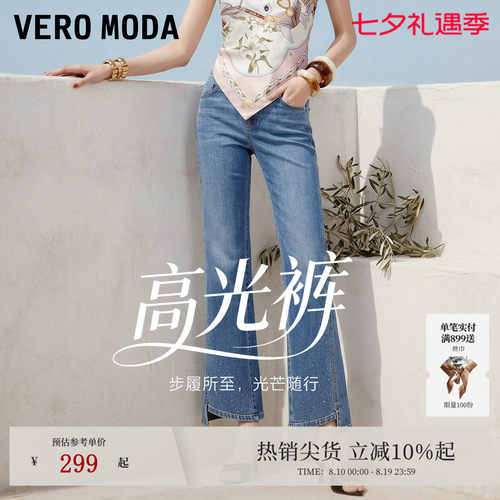 VeroModa牛仔裤水钻九分微喇