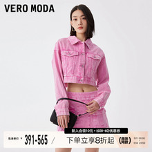 Vero Moda夹克外套牛仔短裤女2023新款夏季粉色多巴胺牛仔裤子女