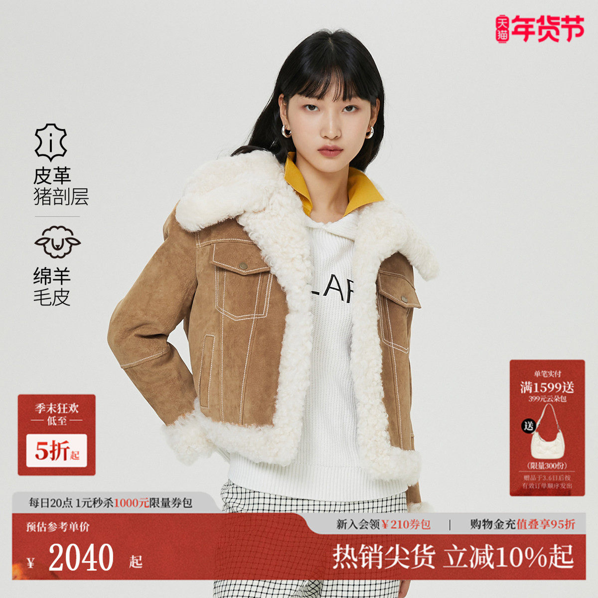 Vero Moda皮衣女秋冬直筒翻领皮毛拼接夹克保暖324428001,女装/女士精品,皮衣,淘宝优惠券,粉丝福利购,淘宝优惠卷