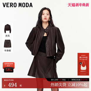 新款 女2026春季 抽褶哑光PU外套A字半身裙326117008 Moda套装 Vero