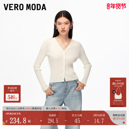 Vero Moda针织衫2025秋冬新款含棉修身纽扣纯色百搭开衫325324006