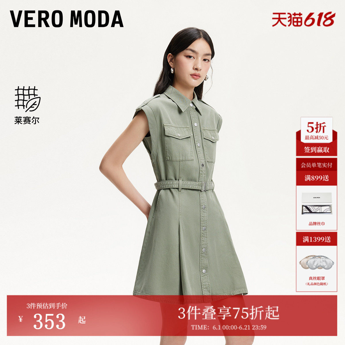 Vero Moda连衣裙夏季含棉莱赛尔腰带牛仔风短裙325242017
