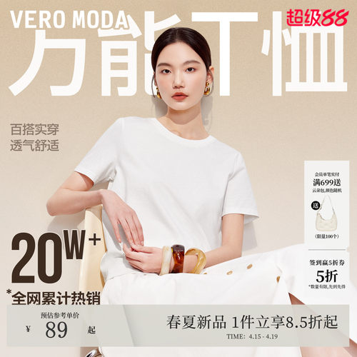 V字领口，修饰颈部线条