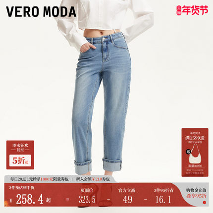 Vero Moda牛仔裤女2025夏季新款含棉直筒九分裤复古水洗325249020