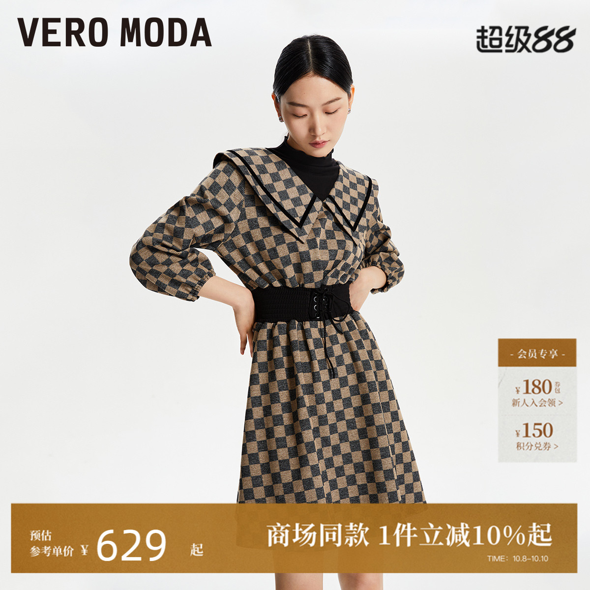 VeroModa翻领格纹连衣裙