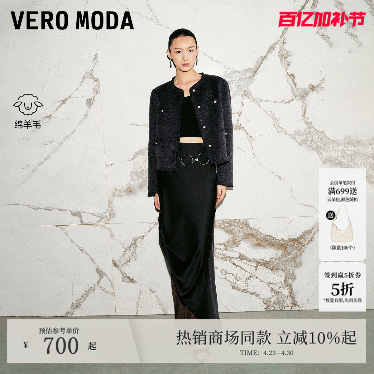 Vero Moda毛呢外套2026春夏纯羊毛流苏上衣气质千金风32534T002