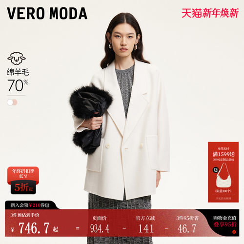 VeroModa大衣软糯毛呢大衣女