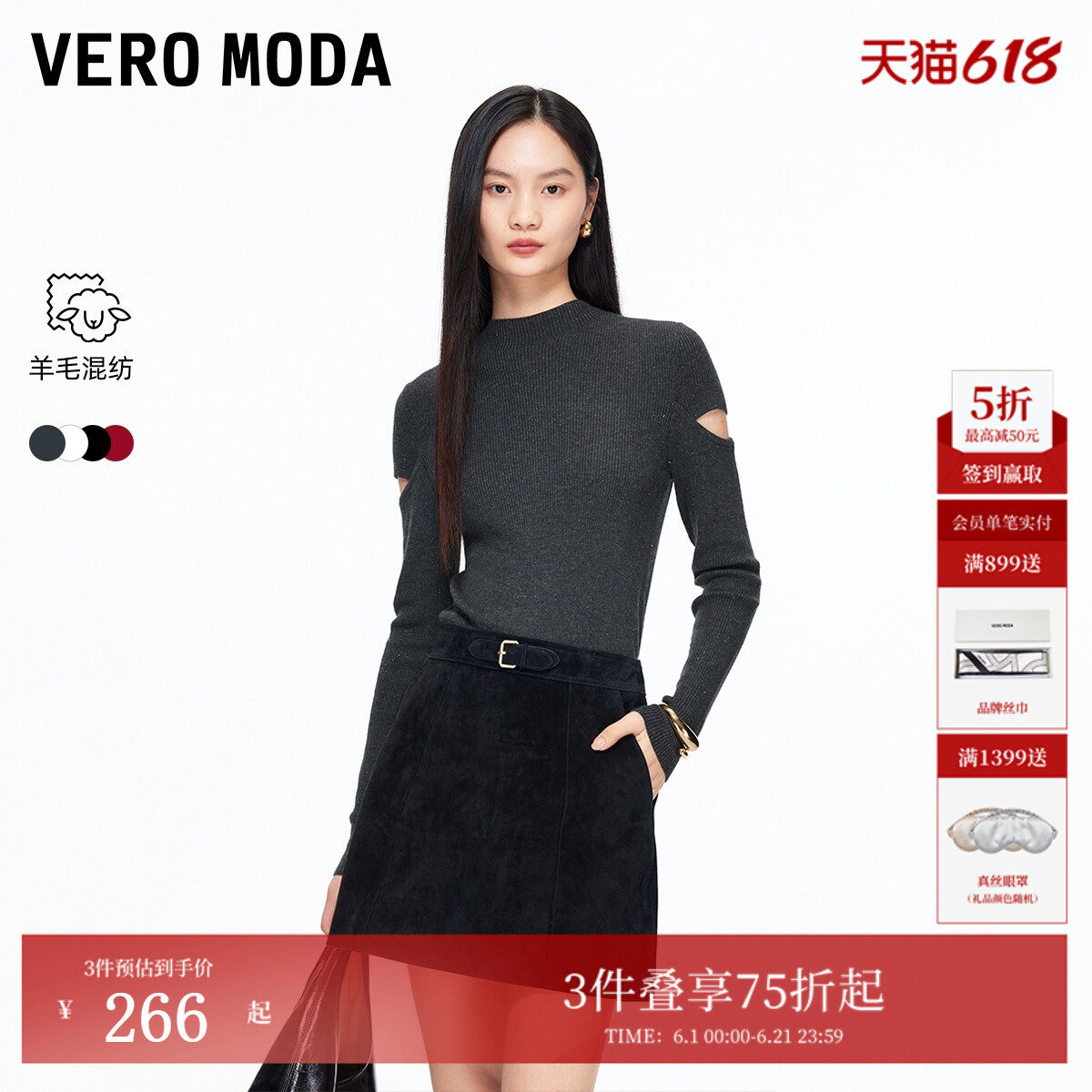 Vero Moda针织衫冬季半高领含绵羊毛红色毛衣325424014