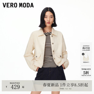 新款 纯棉翻领纯色口袋短外套优雅精致 Moda夹克2026春季 Vero