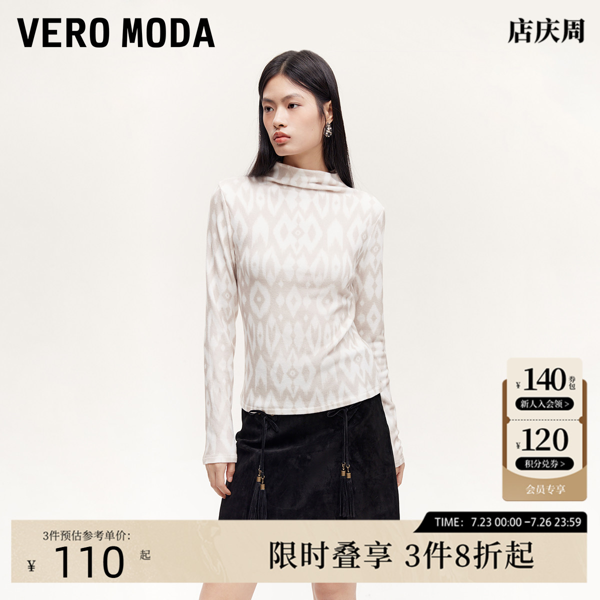 Vero ModaT恤女2024秋冬新款几何图案冰岛风情长袖T恤