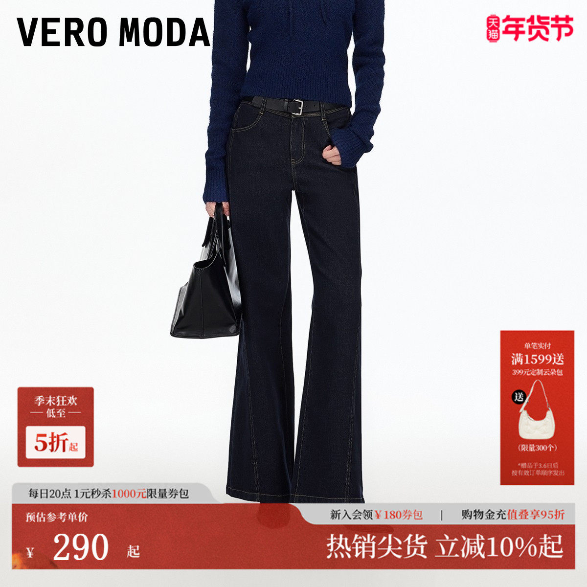 Vero Moda牛仔裤女2026春季新款含棉高腰阔腿裤时尚百搭