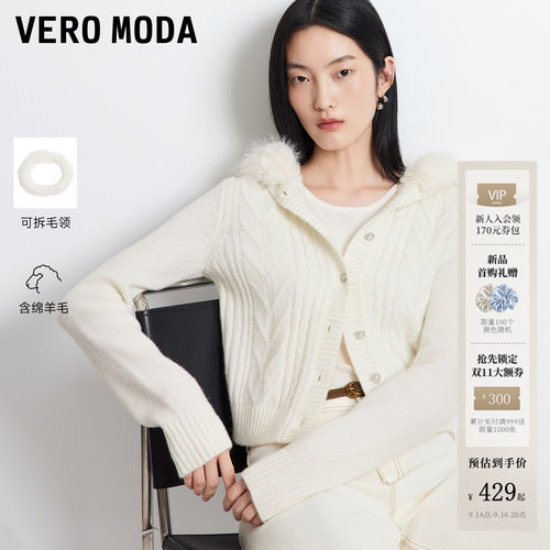 VeroModa毛衣毛领含绵羊毛