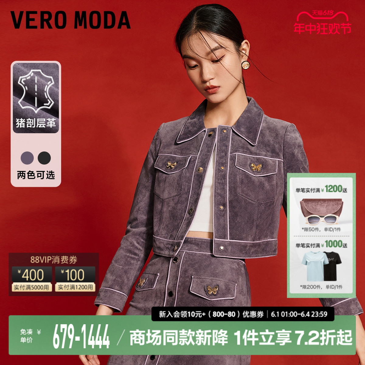 Vero Moda皮衣女2024春夏新款蝴蝶装饰直筒短款翻领街头夹克外套