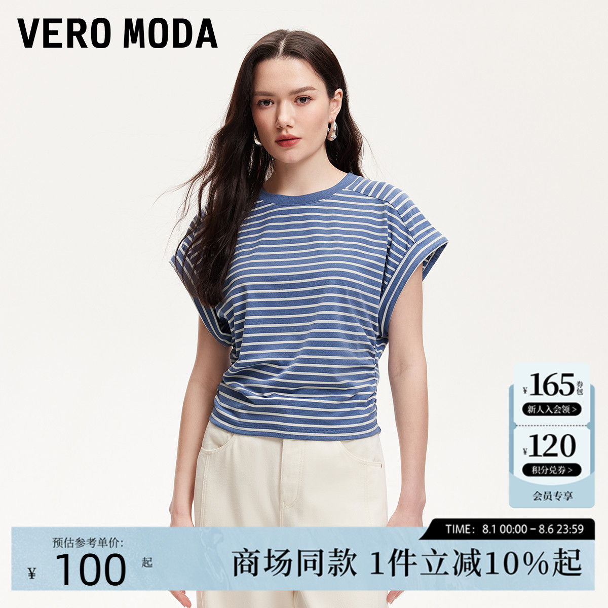 Vero ModaT恤2025夏季新款圆领撞色条纹落肩袖收腰上衣
