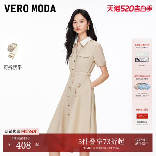 VeroModa时尚A字高腰衬衫连衣裙