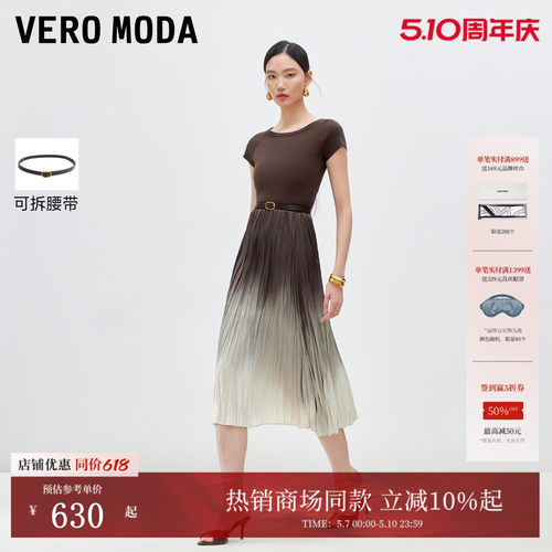 VeroModa腰带拼接渐变百褶裙