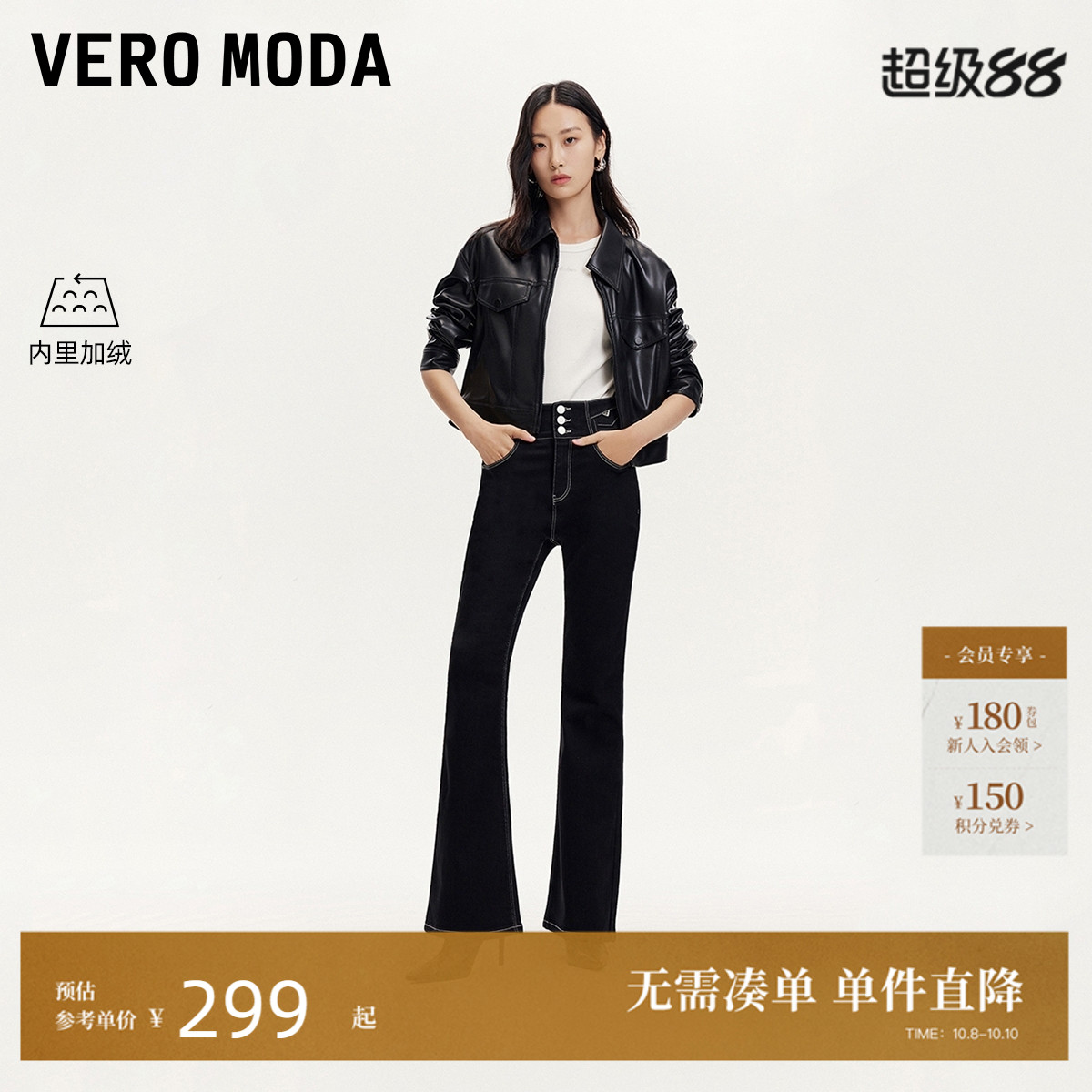VeroModa含棉高腰牛仔裤