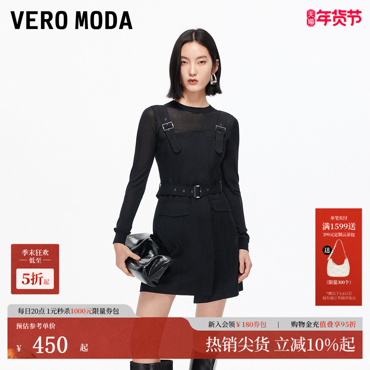 Vero Moda连衣裙2025秋季新款套装不对称裙摆背带裙32