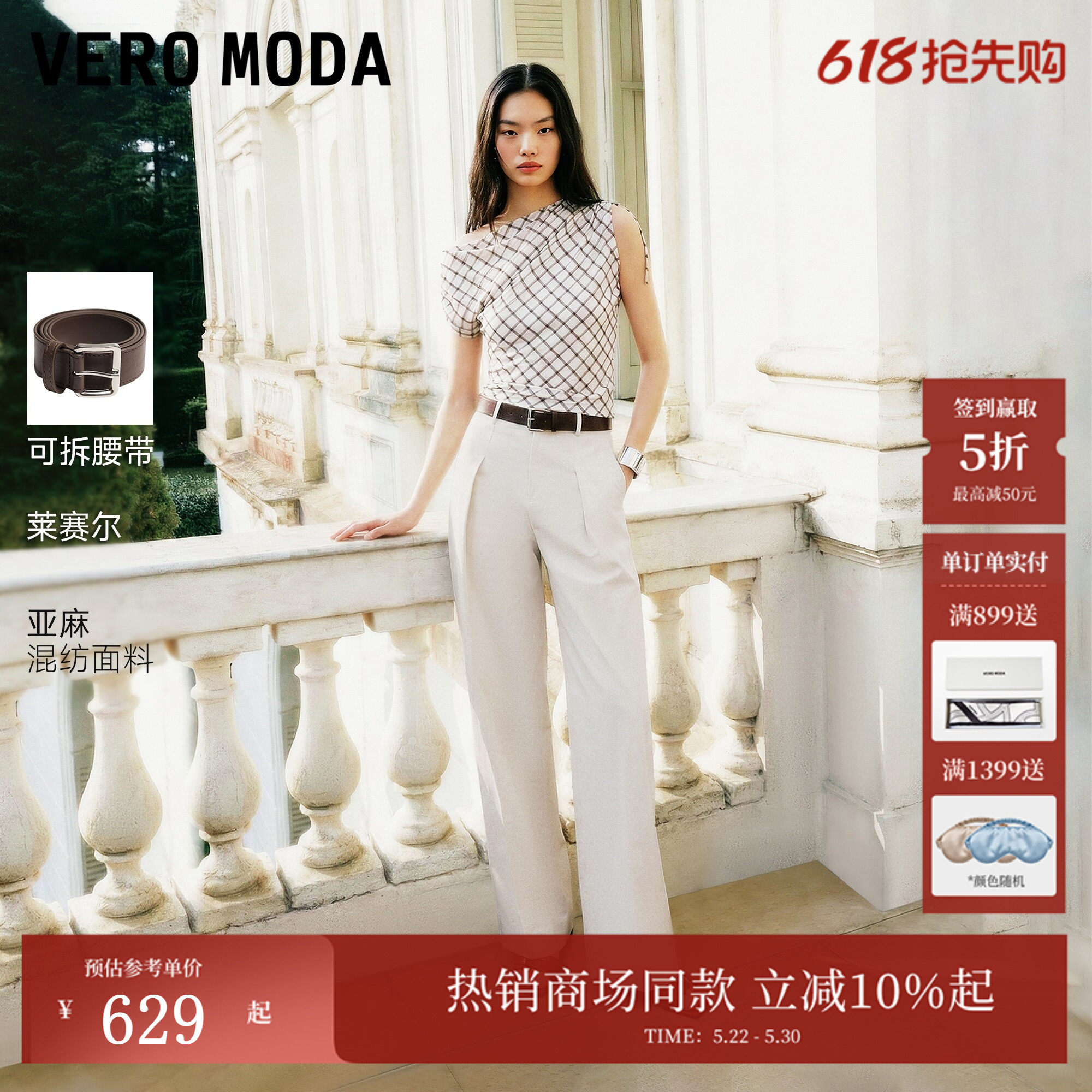 Vero Moda休闲裤女2026夏季新款含莱赛尔亚麻压褶香蕉裤3262PL009