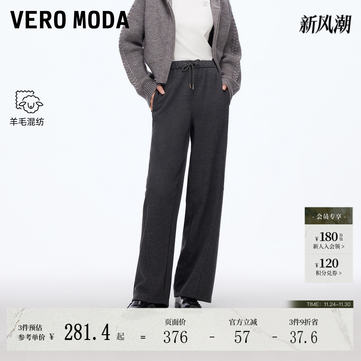 VeroModa休闲裤高腰含绵羊毛