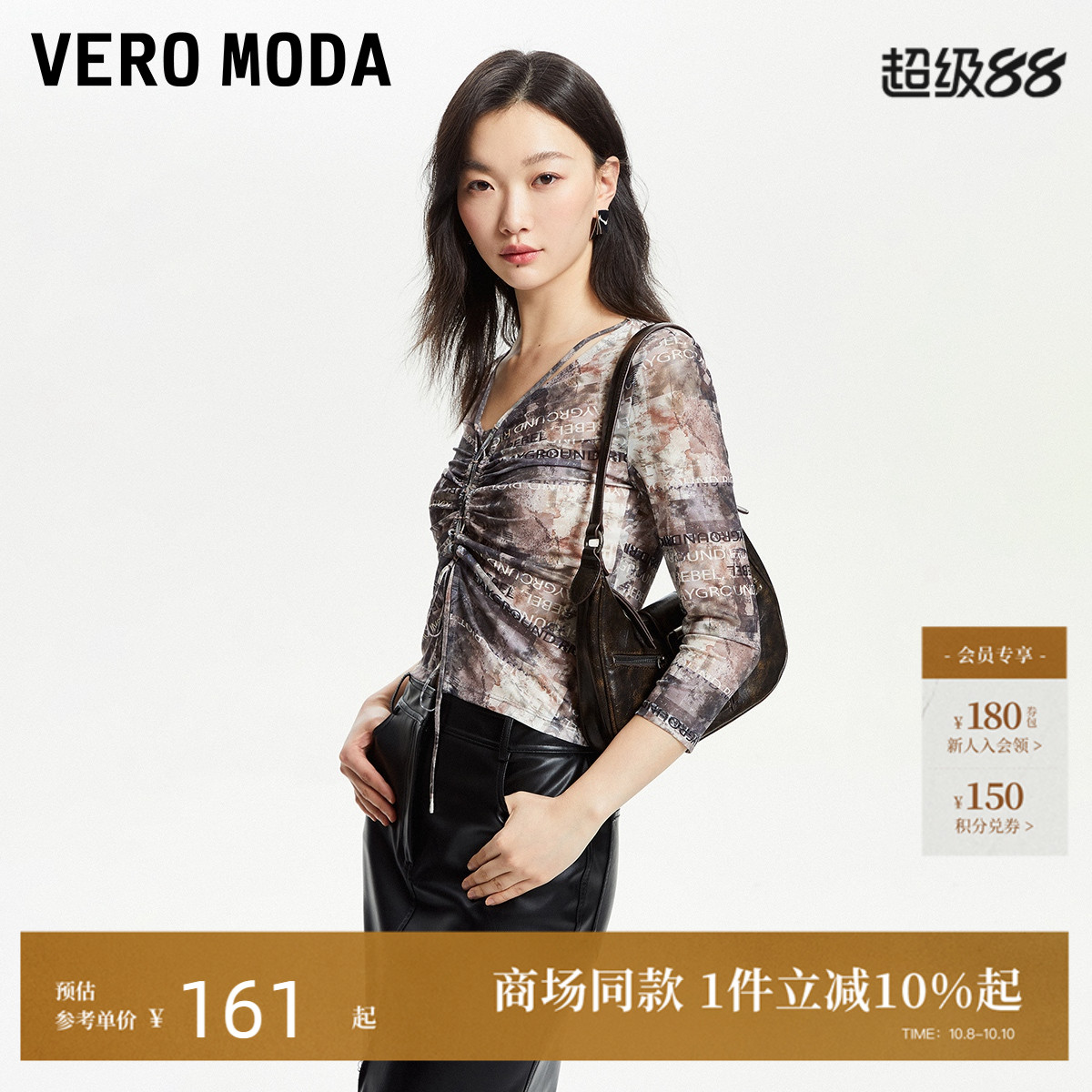 VeroModa短款个性七分袖T恤女