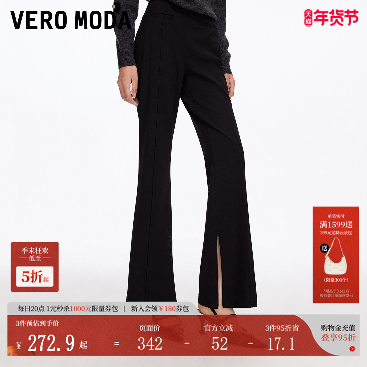 Vero Moda休闲裤女2025秋冬新款纯色拉链高腰微喇裤通勤