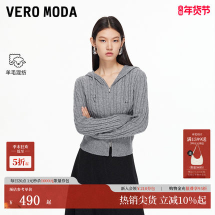 Vero Moda针织衫女2026春季新款含绵羊毛连帽双拉链开衫325413033