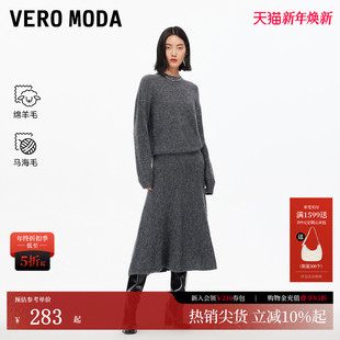 疗愈绒感含羊毛马海毛半裙毛衣325324021 2025秋新款 Vero Moda套装