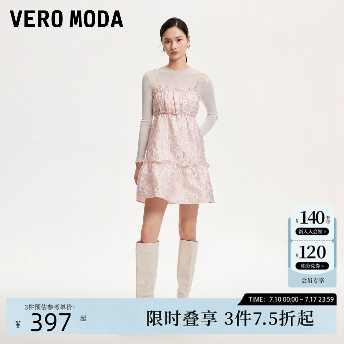 VeroModa两件套网纱连衣裙