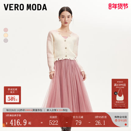 Vero Moda连衣裙秋冬套装亮片仿水钻网纱百褶裙32447D004