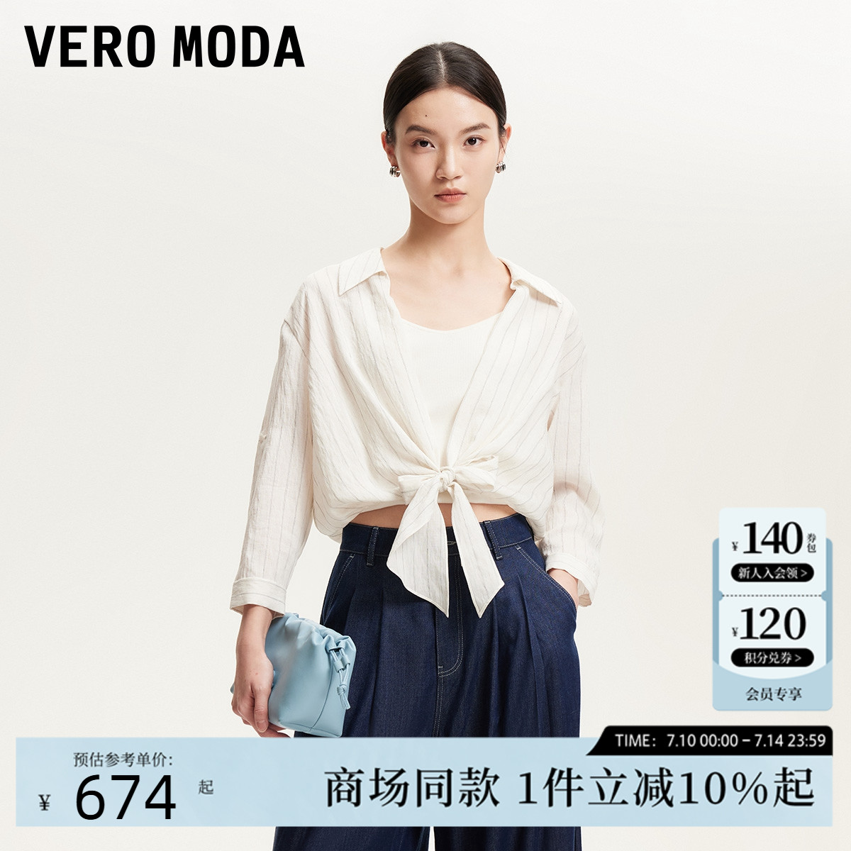 Vero Moda蕾丝衫女2025春新款假两件松紧下摆莱赛尔天丝