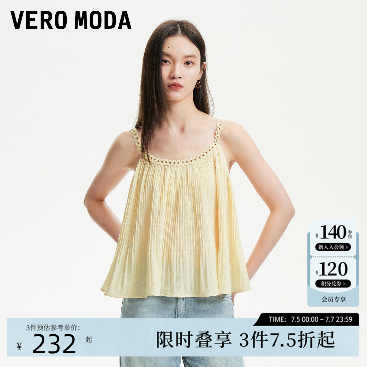 Vero Moda背心女2025夏季新款波嬉花形吊带设计压褶吊带