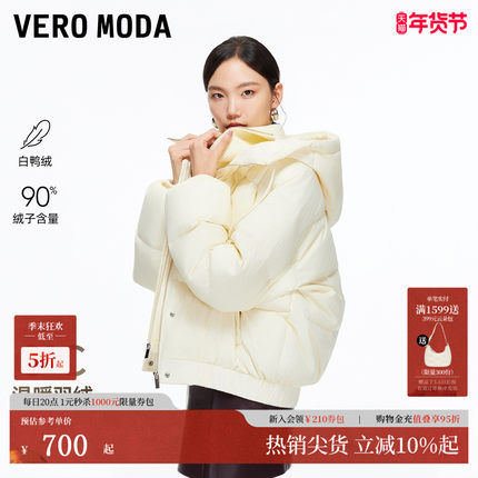 泡芙Vero Moda羽绒服2025冬季新款90白鸭绒短款连帽羽绒325423004