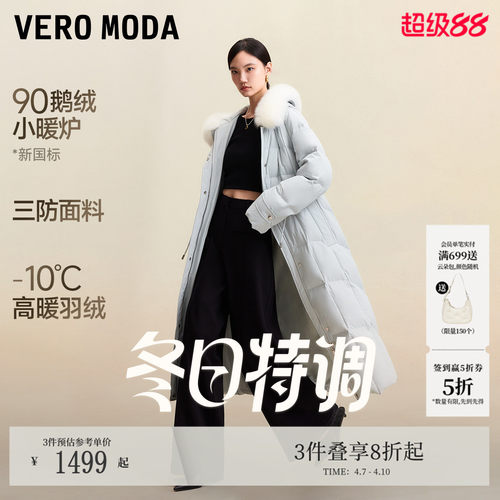 VeroModa90白鹅绒羽绒服
