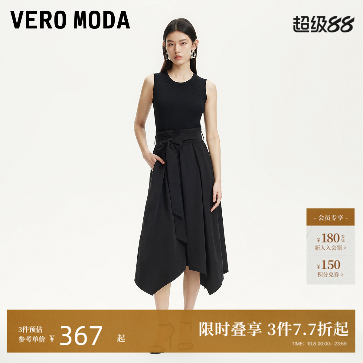 VeroModa腰带设计连衣裙