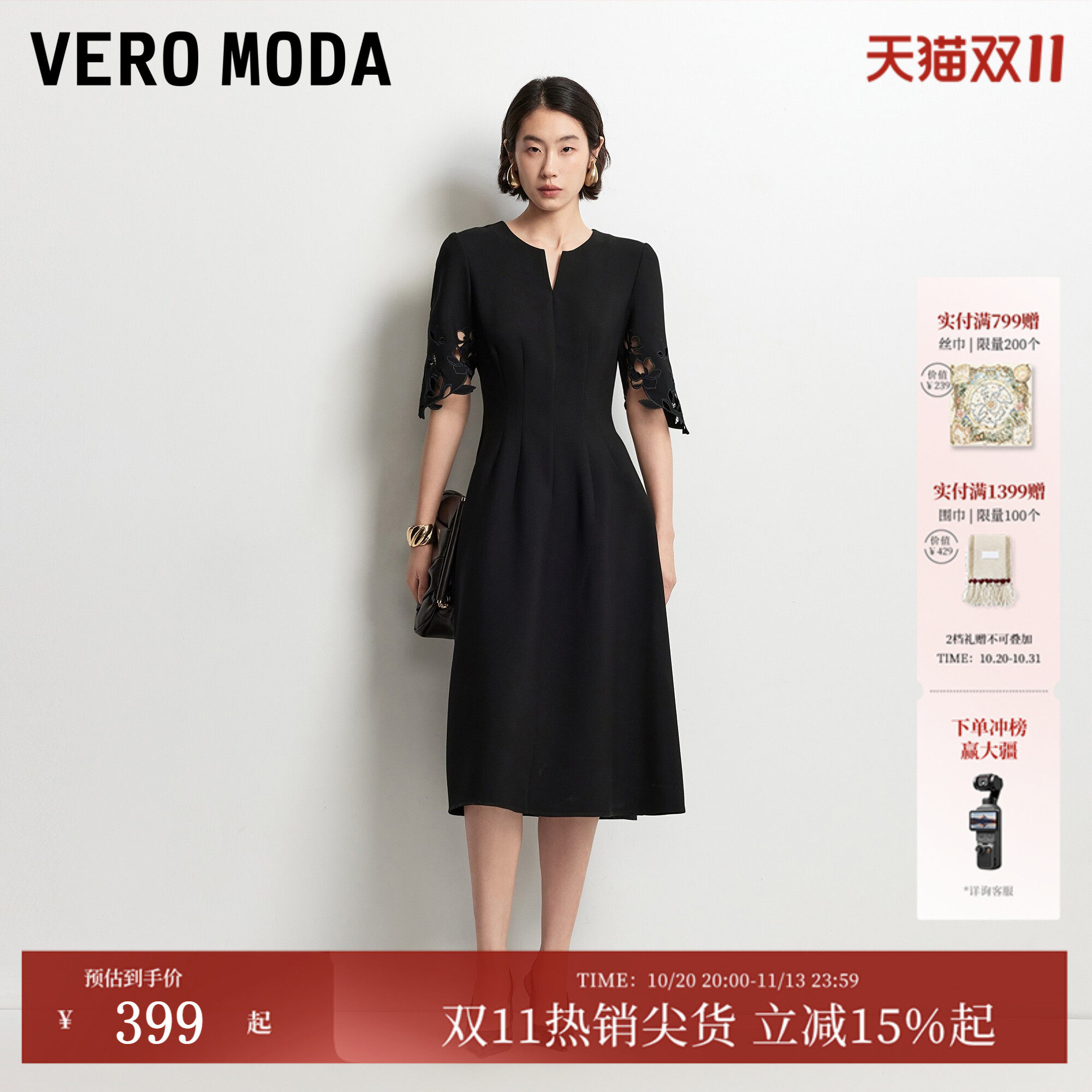 Vero Moda连衣裙2026秋季新款袖口镂空领口开叉五分袖A字中长裙