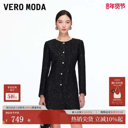 Vero Moda连衣裙2025秋季新款含绵羊毛亮片亮丝小香风短裙优雅
