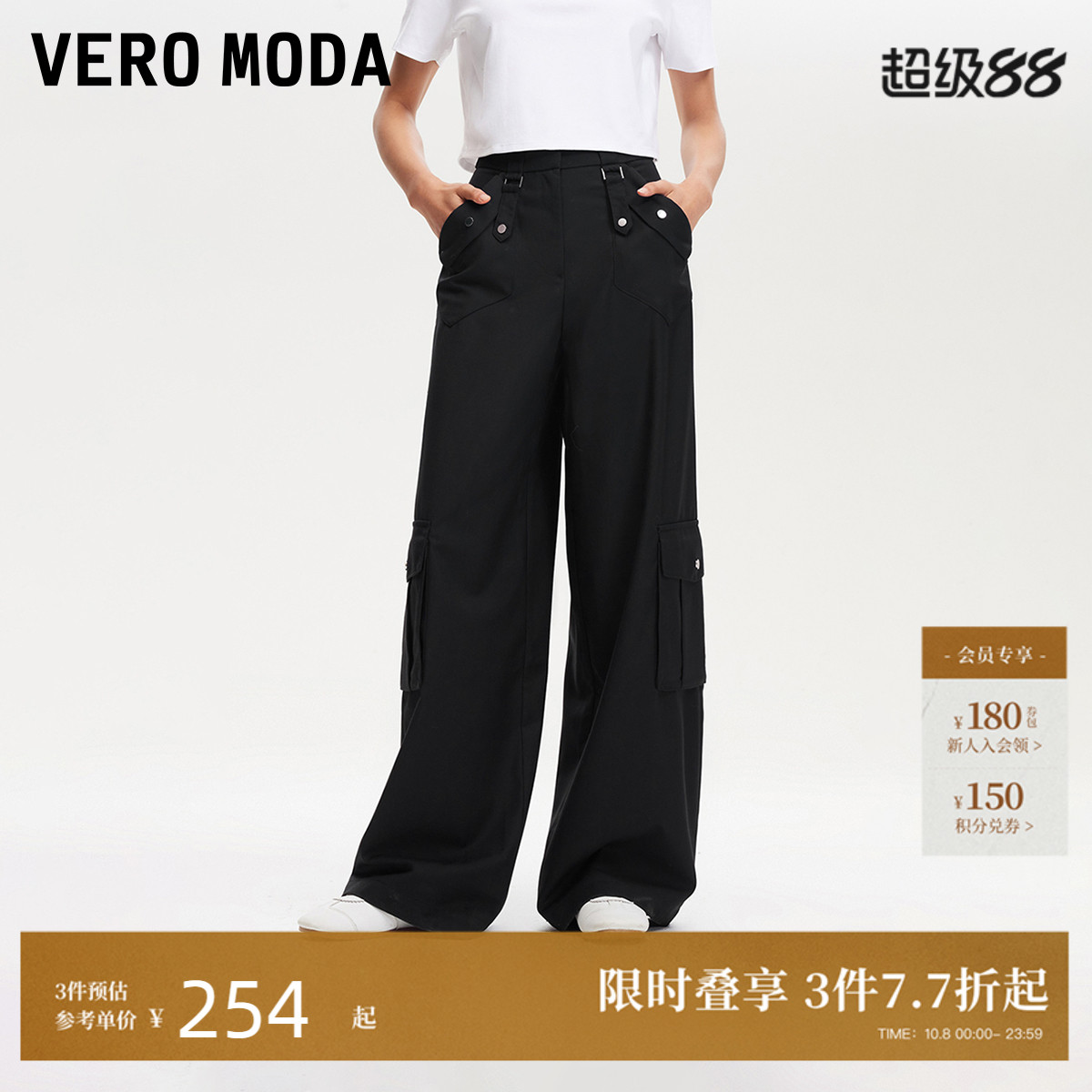VeroModa运动街头机车风休闲裤